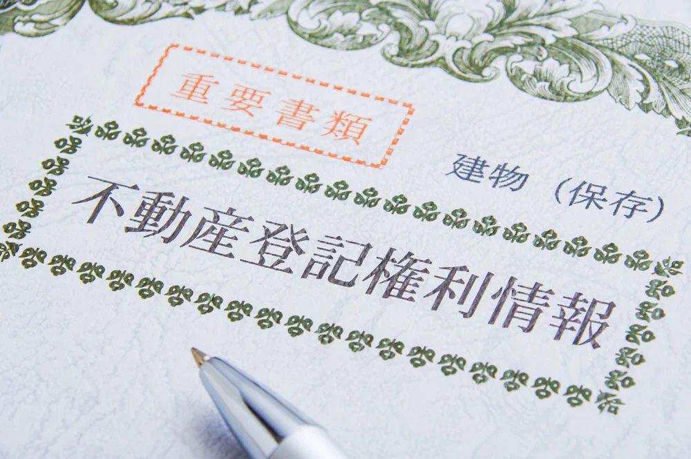 権利調整